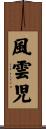 Soldier of Fortune Scroll