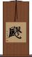 飂 Scroll