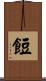 餖 Scroll