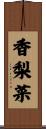 香梨菜 Scroll