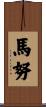 Manu Scroll
