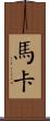 Maka Scroll