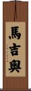 Maggio Scroll