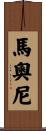 Mahoney Scroll