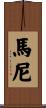 Maney Scroll