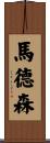 Madsen Scroll