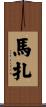 Mazza Scroll