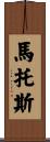 Matos Scroll