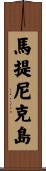 Martinique Scroll