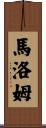 Maromu Scroll