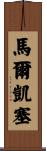 Marchese Scroll