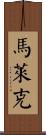 Malaik Scroll
