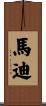 Madi Scroll