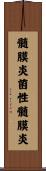 髄膜炎菌性髄膜炎 Scroll