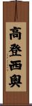 Gaudencio Scroll