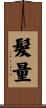 髮量 Scroll