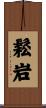 Songam Scroll