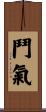 鬥氣 Scroll