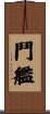 鬥艦 Scroll