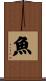 Fish Scroll