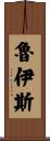 Ruiz Scroll