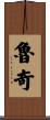 Ruch Scroll