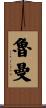 Rumman Scroll