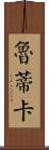 Rutika Scroll