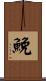 鮸 Scroll