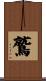 Black Eagle / Condor Scroll