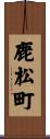 鹿松町 Scroll