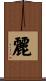 Lee Scroll