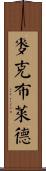 McBride Scroll