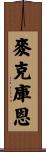 McCune Scroll