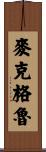 McGrew Scroll