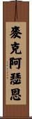McEachern Scroll