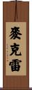 McCray Scroll