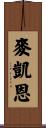 McCain Scroll