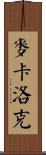McCulloch Scroll