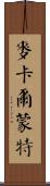 McCalmont Scroll