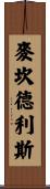 McCandless Scroll