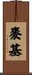 Mackey Scroll