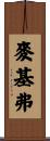 McKeever Scroll