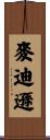 Madison Scroll