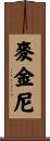 McKinney Scroll