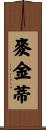McGinty Scroll