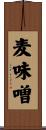 麦味噌 Scroll
