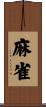 Sparrow Scroll
