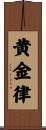 Golden Rule Scroll