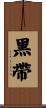 Black Belt Scroll